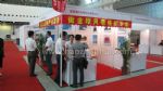 2010上海國際風能大會暨風能技術、設備展覽會