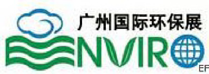 第七屆中國(guó)廣州國(guó)際環(huán)保展覽會(huì)