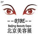 2008第十三屆中國北京國際美容美發(fā)化妝品博覽會