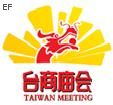 2009臺商廟會-兩岸商業博覽會<br>臺北春季展