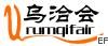 2008第17屆新疆烏魯木齊對外經濟貿易洽談會