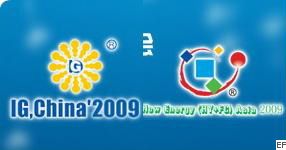 2009年第十一屆中國國際氣體技術、設備與應用展覽會