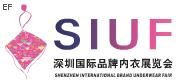 第4屆深圳國際品牌內(nèi)衣展覽會(huì)