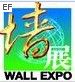 第3屆中國國際墻體材料及保溫技術(shù)展覽會