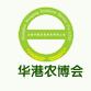 2009全國農產品(寧波)交易博覽會
