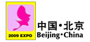 2009第十四屆中國北京國際美容美發(fā)化妝品博覽會中國北京國際美容化妝品博覽會(春季)