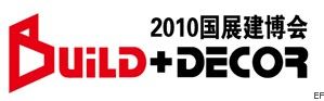 第五屆中國國際建筑智能化暨住宅社區數字化展覽會