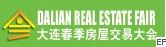 2010年大連春季房屋交易大會(huì)