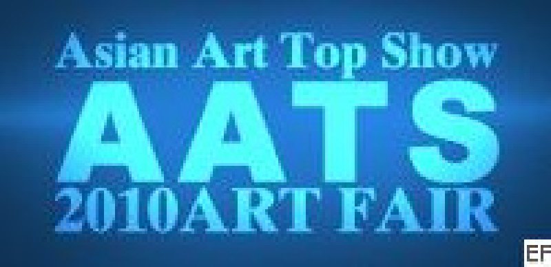 AATS2010亞洲藝術博覽會暨第二屆亞洲藝術高端市場博覽會<br>亞洲藝術市場大全&亞洲藝術高峰論壇