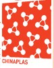 2012第二十六屆中國國際塑料橡膠工業展覽會
