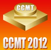 2012第七屆中國數控機床展覽會CCMT