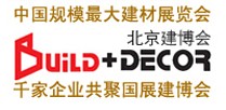 2013第二十屆中國(北京)建筑石材產品及設備展覽會