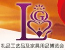 2012第七屆中國鄭州國際禮品工藝品家居品博覽會