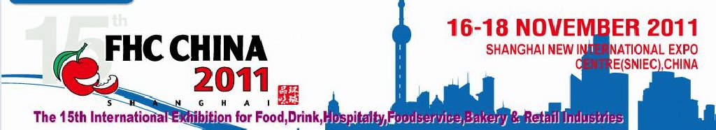 2011第十五屆國際食品、飲料、酒店設(shè)備、餐飲設(shè)備、烘培及服務(wù)展覽會
