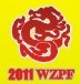 2011中國溫州(華東)印刷技術(shù)展覽會暨第十三屆龍港印刷工業(yè)博覽會