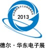 2013第十二屆華東(青島)國際電子工業制造展覽會