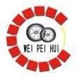 2012全國微型汽車配件交易會中國(鄭州)國際汽車零部件博覽會及全國微型汽車配件交易會