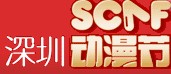 2012第四屆深圳動漫節