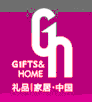 2012第二十屆中國(guó)(深圳)國(guó)際禮品及家居用品展覽會(huì)
