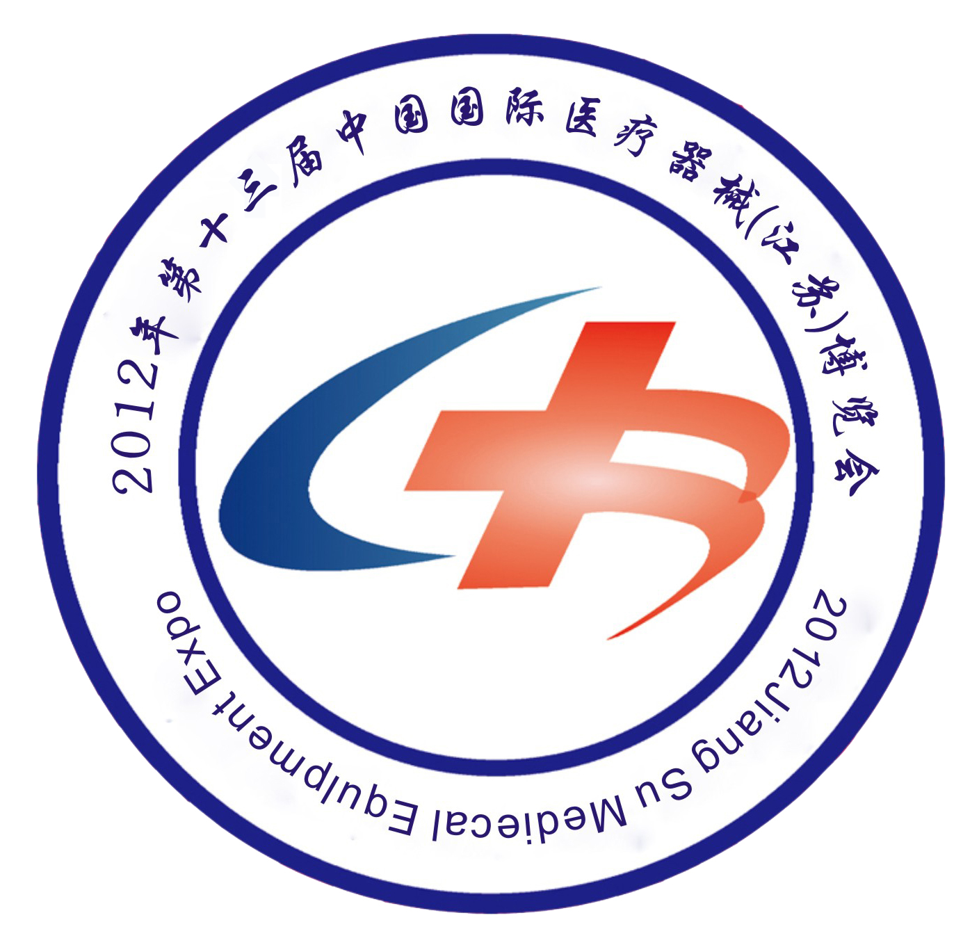 2012第十三屆中國國際醫療器械(江蘇)博覽會