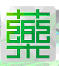 2012第二屆中國中藥博覽會