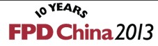 2013中國平板顯示學術(shù)會議