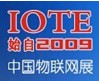 2013中國(上海)國際物聯網技術與智慧城市應用博覽會