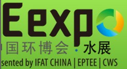 2014第十五屆中國國際給排水水處理展覽會
