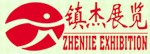 2014第十屆河北節能供熱采暖展覽會