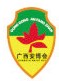2013廣西國際社會公共安全產(chǎn)品及交通設(shè)施裝備展覽會