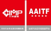 2014第十屆廣州國際汽車改裝服務業展覽會