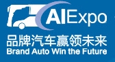 2013中國(山東)國際汽車工業博覽會