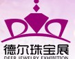 2013中國(重慶)國際珠寶首飾展覽會
