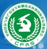 2014第三屆中國食品與農產品質量安全檢測技術應用國際論壇暨展覽會