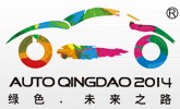 2014第十三屆青島國(guó)際汽車(chē)展