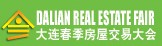 2014大連春季房屋交易大會(huì)
