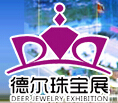 2014中國(重慶)國際珠寶首飾展覽會