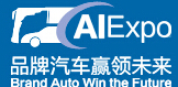 2014中國(山東)國際汽車工業博覽會