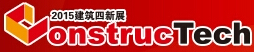 2015中國(guó)(北京)國(guó)際建筑工程新技術(shù)、新工藝、新材料產(chǎn)品及新裝備博覽會(huì)