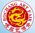 2014第十七屆中國青島國際工藝品藝術品收藏品古典家具博覽會