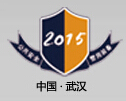 2015第十六屆中國(guó)武漢中國(guó)國(guó)際公共安全技術(shù)及警用裝備展覽會(huì)