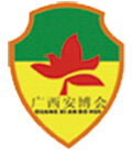 2016第十屆廣西國際社會公共安全產(chǎn)品展覽會