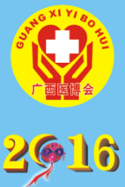 2016第二十六屆北部灣廣西醫(yī)療器械展覽會(huì)
