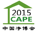 2015第九屆中國(上海)國際空氣凈化產業博覽會