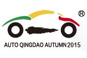 2015秋季青島國(guó)際汽車(chē)展覽會(huì)