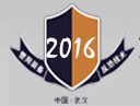 2016第十七屆中國(guó)(武漢)公共安全產(chǎn)品暨警用裝備展覽會(huì)