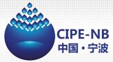 2017中國(寧波)國際綠色石化智能裝備博覽會
