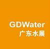2017廣州國際水處理技術與設備展覽會