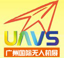 2016第三屆廣州國際無人機(jī)展覽會(huì)