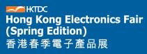 2017第14屆香港春季電子產(chǎn)品展